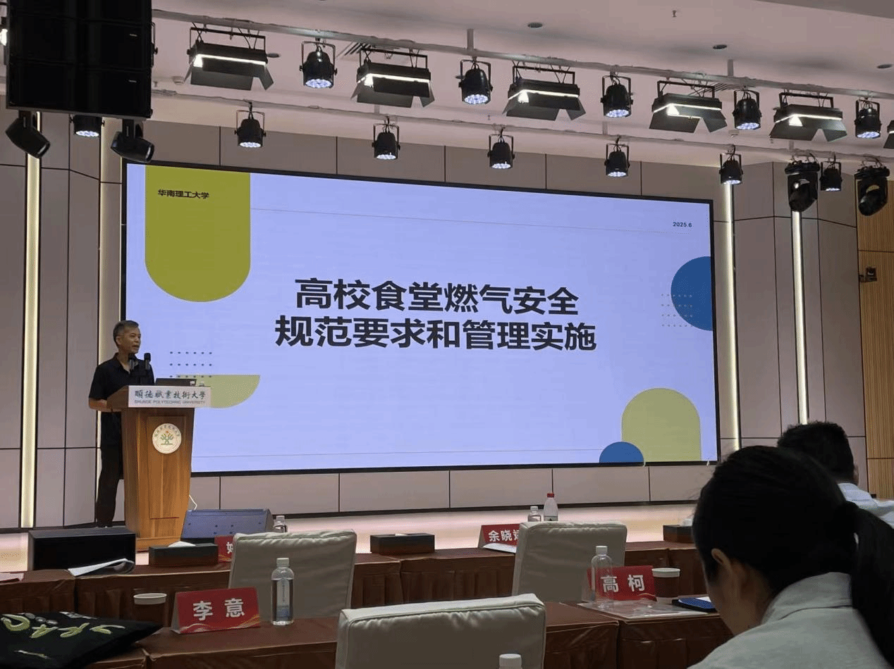 深耕安全防线 筑牢校园食安屏障 我校派员参加广东省第三期校园食品安全工作培训班